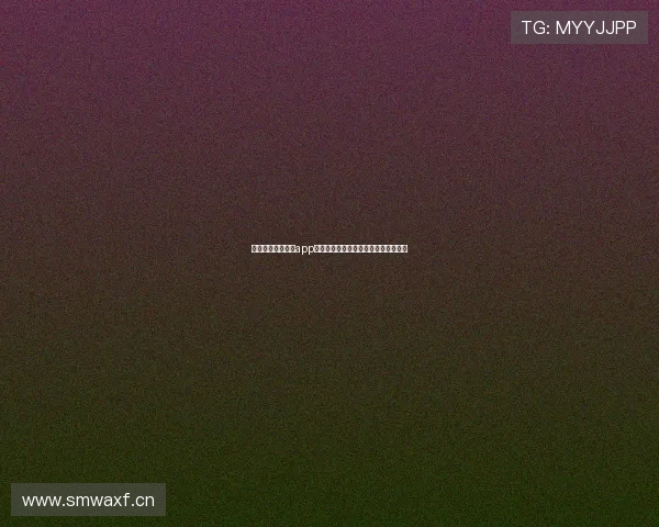 苹果手机球赛直播app最新版本下载安装与功能全面解析教程 苹果手机球赛直播app最新版本下载安装与功能全面解析教程